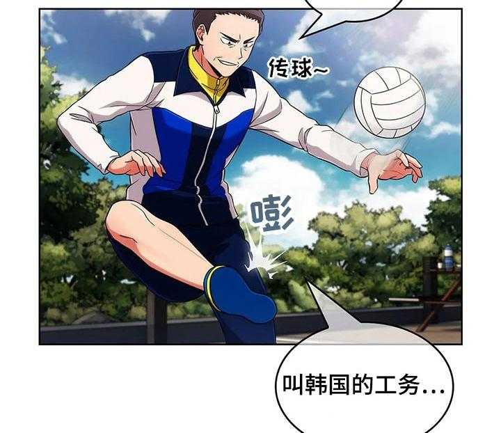 《老实人民赫》第71话 71_【第二季】踢球 第24页