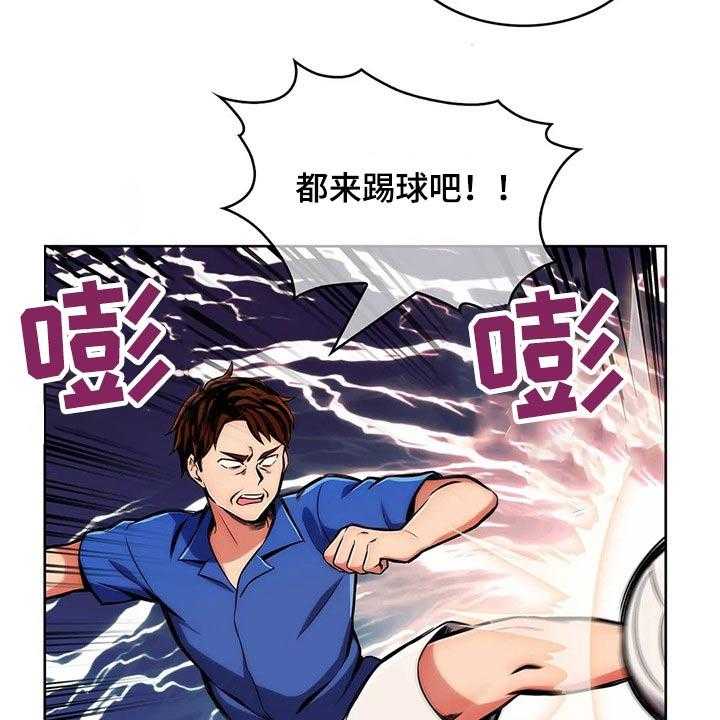 《老实人民赫》第71话 71_【第二季】踢球 第25页