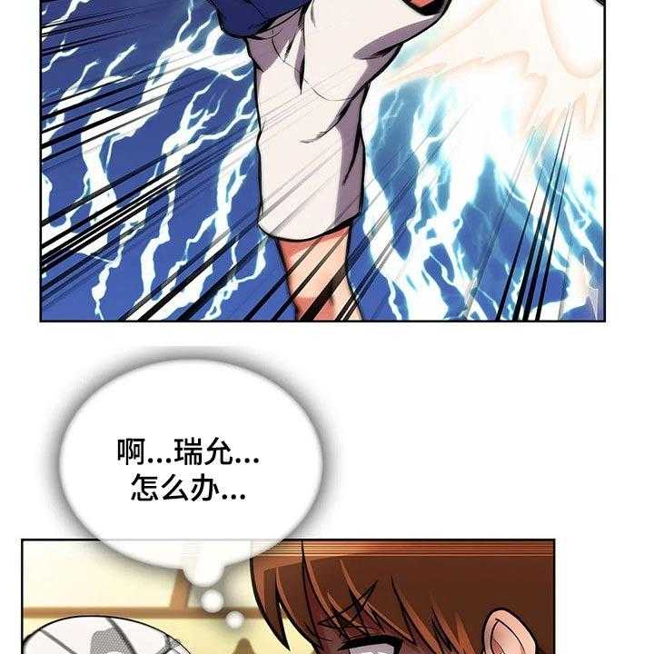 《老实人民赫》第71话 71_【第二季】踢球 第26页