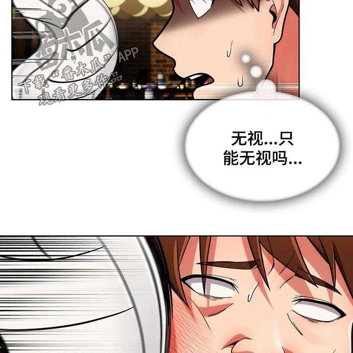 《老实人民赫》第71话 71_【第二季】踢球 第27页