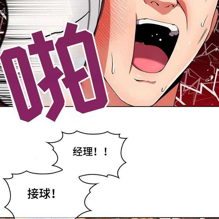 《老实人民赫》第71话 71_【第二季】踢球 第28页