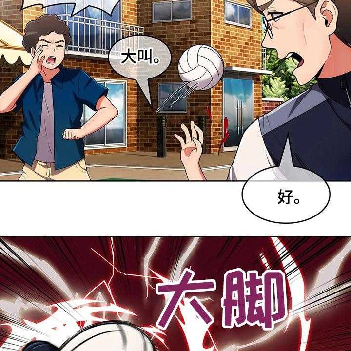 《老实人民赫》第71话 71_【第二季】踢球 第29页
