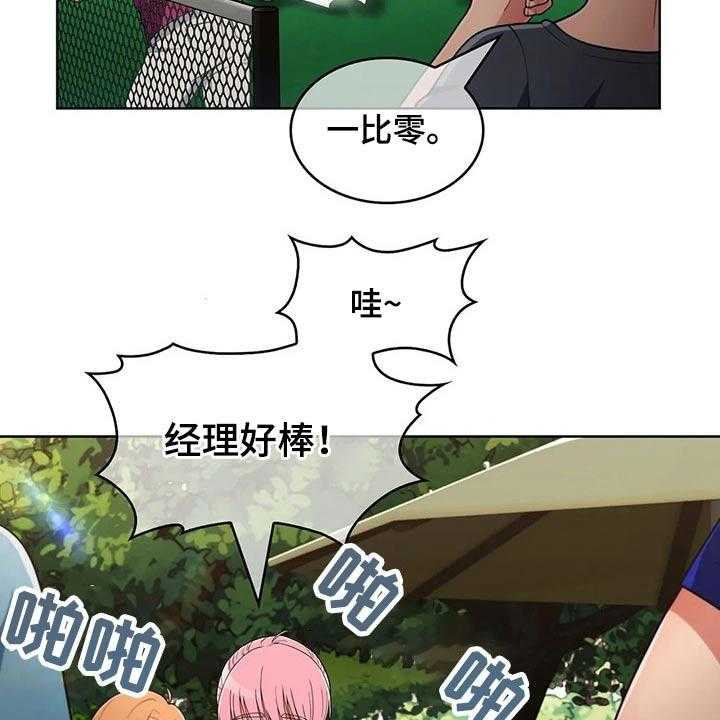 《老实人民赫》第71话 71_【第二季】踢球 第31页