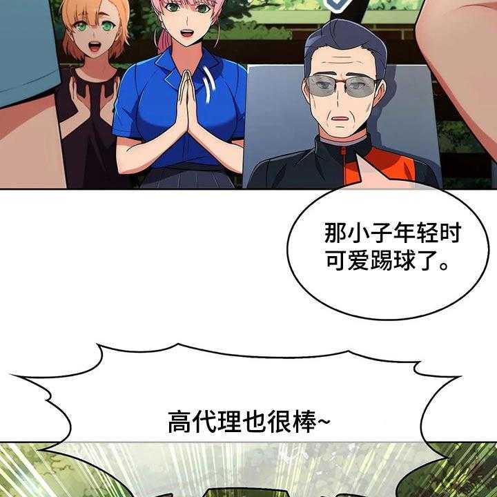 《老实人民赫》第71话 71_【第二季】踢球 第32页