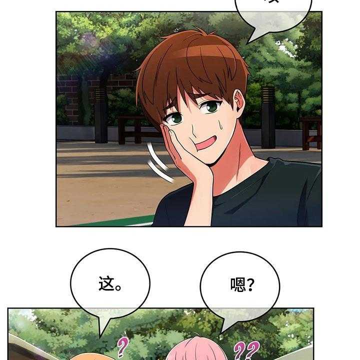 《老实人民赫》第71话 71_【第二季】踢球 第34页