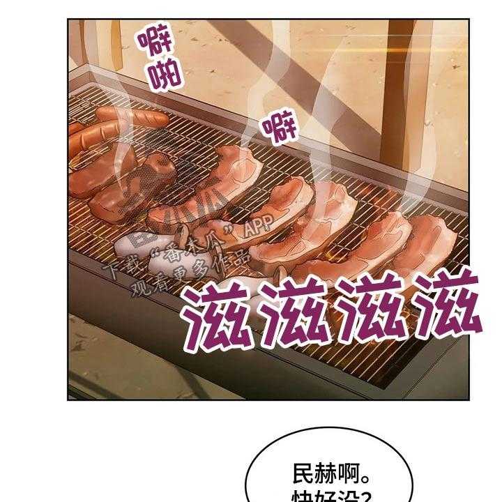 《老实人民赫》第71话 71_【第二季】踢球 第36页