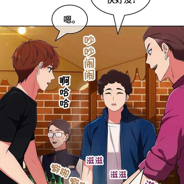 《老实人民赫》第71话 71_【第二季】踢球 第37页