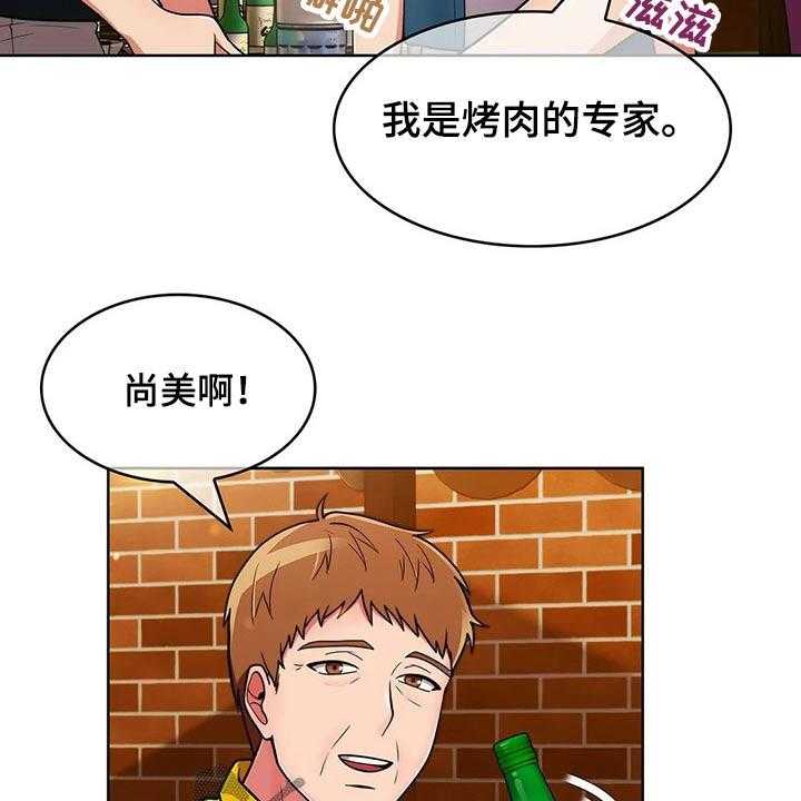 《老实人民赫》第71话 71_【第二季】踢球 第38页