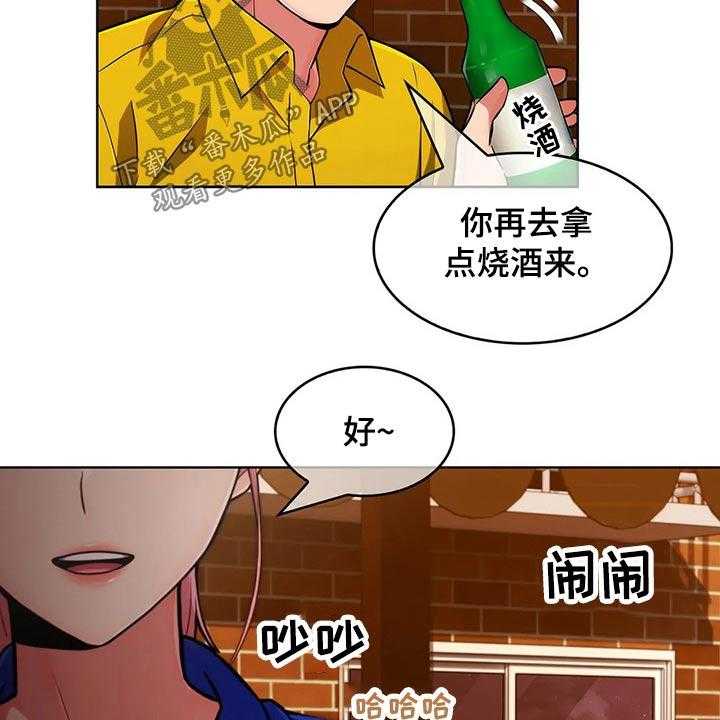 《老实人民赫》第71话 71_【第二季】踢球 第39页