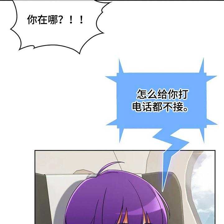 《老实人民赫》第71话 71_【第二季】踢球 第3页