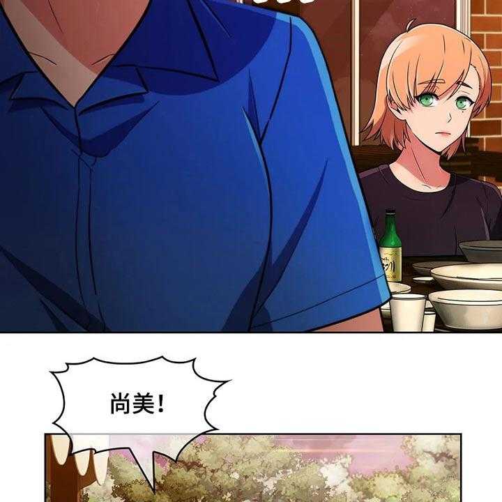 《老实人民赫》第71话 71_【第二季】踢球 第40页
