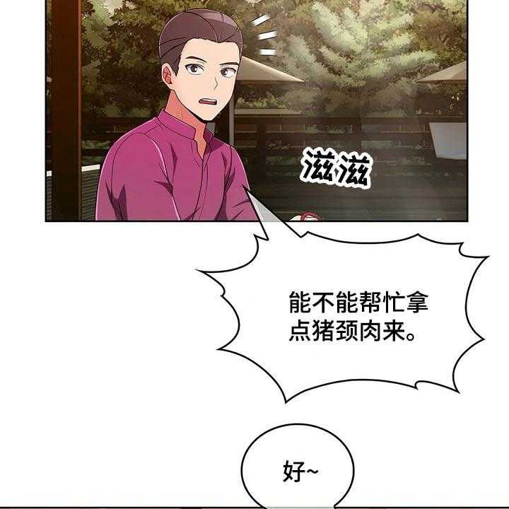 《老实人民赫》第71话 71_【第二季】踢球 第41页