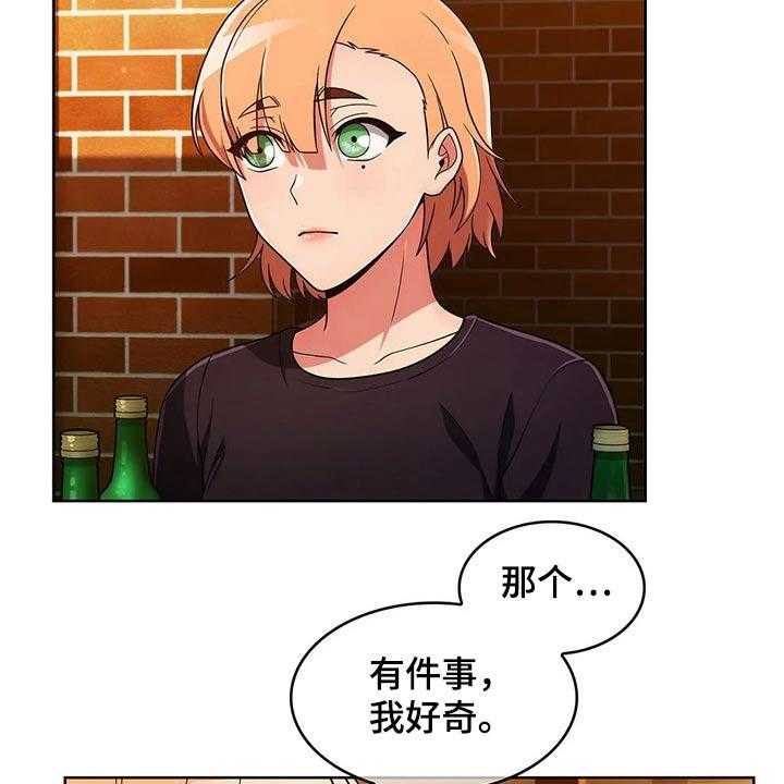 《老实人民赫》第71话 71_【第二季】踢球 第43页