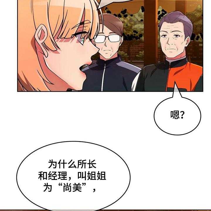 《老实人民赫》第71话 71_【第二季】踢球 第44页