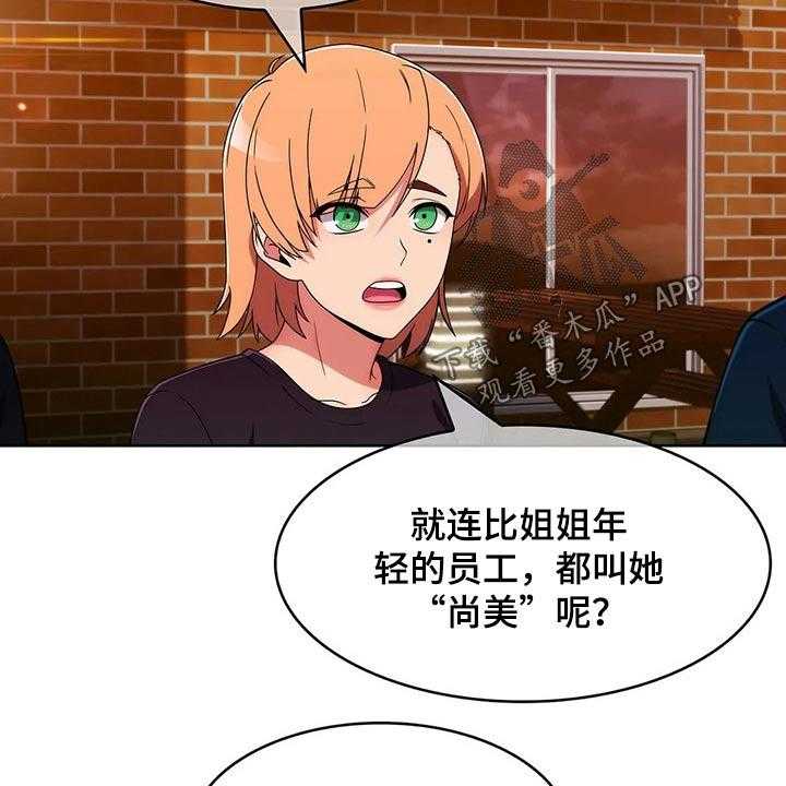 《老实人民赫》第71话 71_【第二季】踢球 第45页