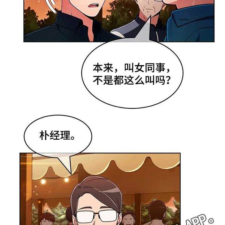 《老实人民赫》第71话 71_【第二季】踢球 第48页