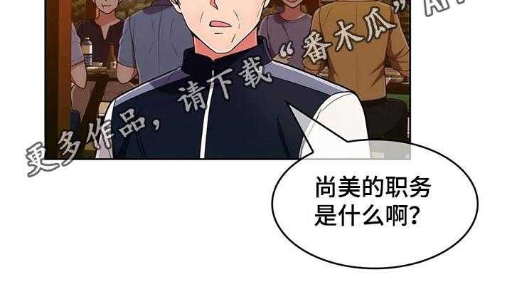 《老实人民赫》第71话 71_【第二季】踢球 第49页