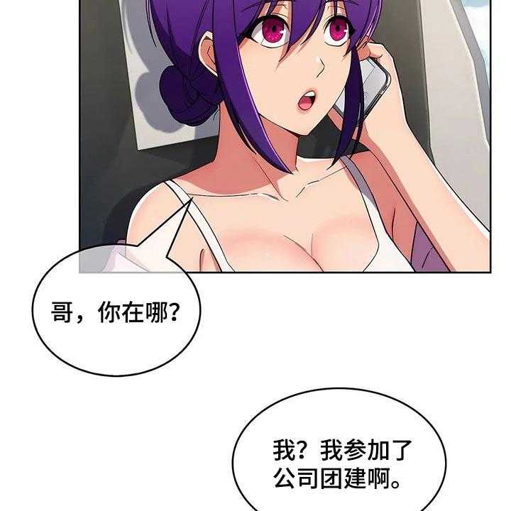 《老实人民赫》第71话 71_【第二季】踢球 第4页