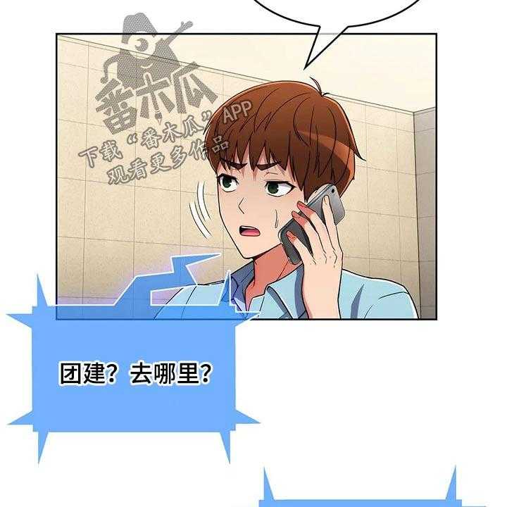 《老实人民赫》第71话 71_【第二季】踢球 第5页