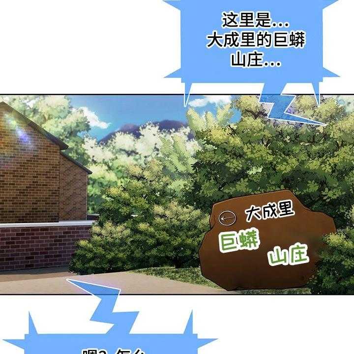 《老实人民赫》第71话 71_【第二季】踢球 第6页