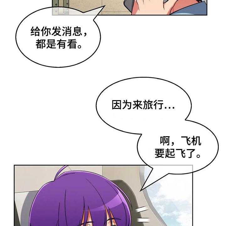 《老实人民赫》第71话 71_【第二季】踢球 第8页