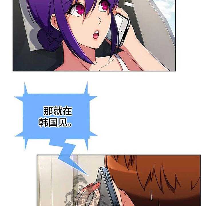 《老实人民赫》第71话 71_【第二季】踢球 第9页