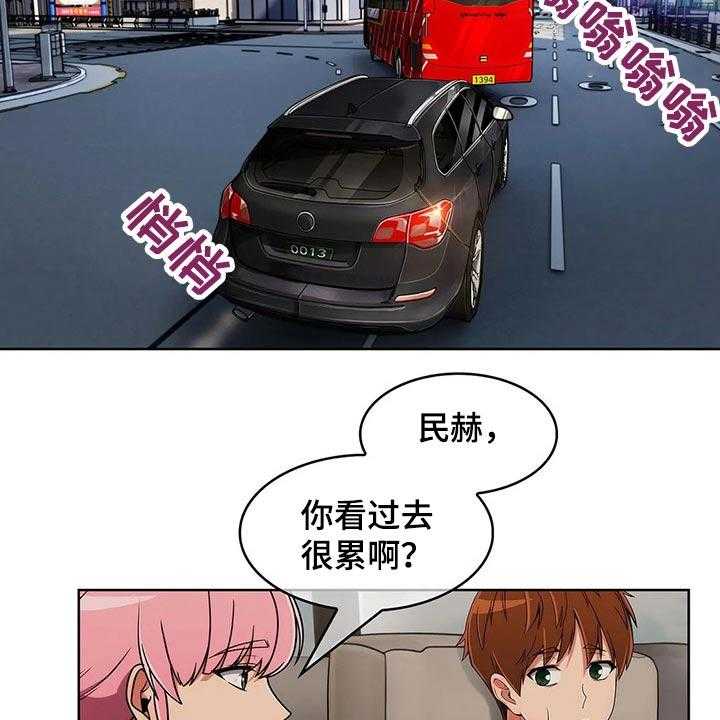 《老实人民赫》第70话 70_【第二季】团建 第10页