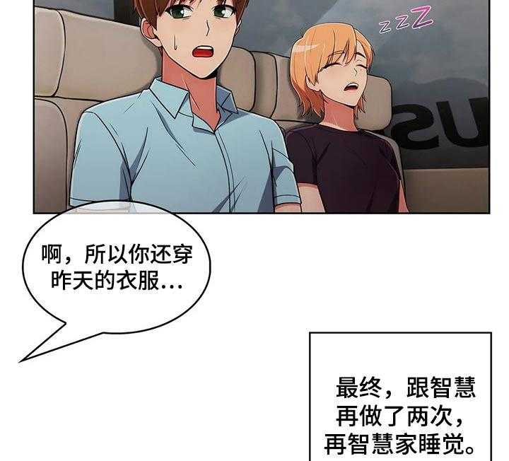 《老实人民赫》第70话 70_【第二季】团建 第13页