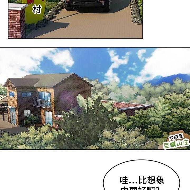 《老实人民赫》第70话 70_【第二季】团建 第16页