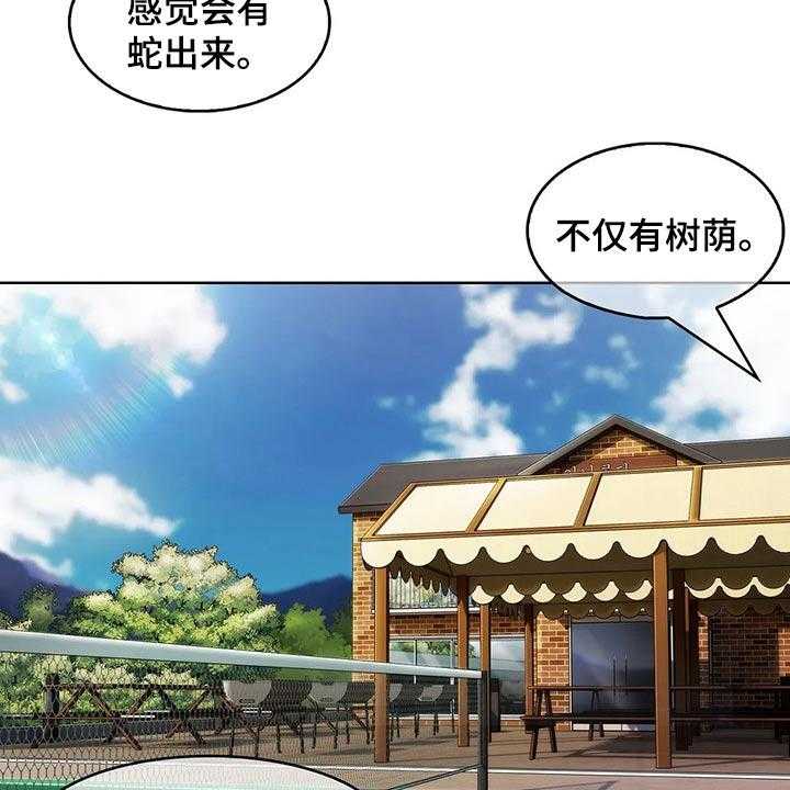 《老实人民赫》第70话 70_【第二季】团建 第18页