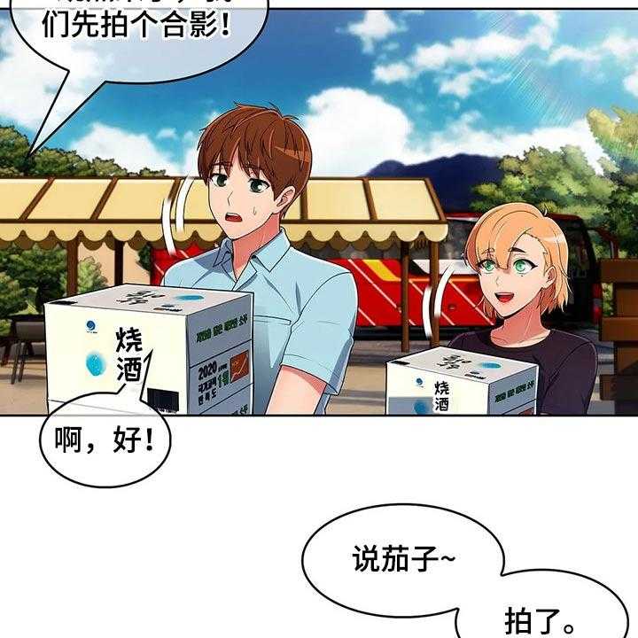 《老实人民赫》第70话 70_【第二季】团建 第21页