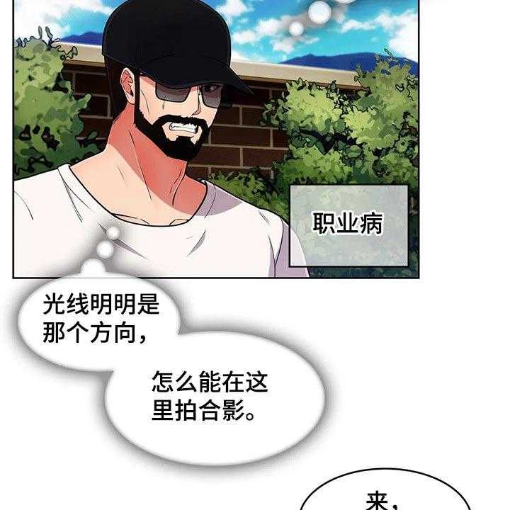 《老实人民赫》第70话 70_【第二季】团建 第23页