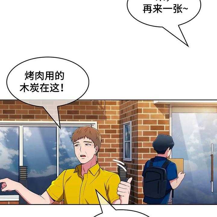 《老实人民赫》第70话 70_【第二季】团建 第24页