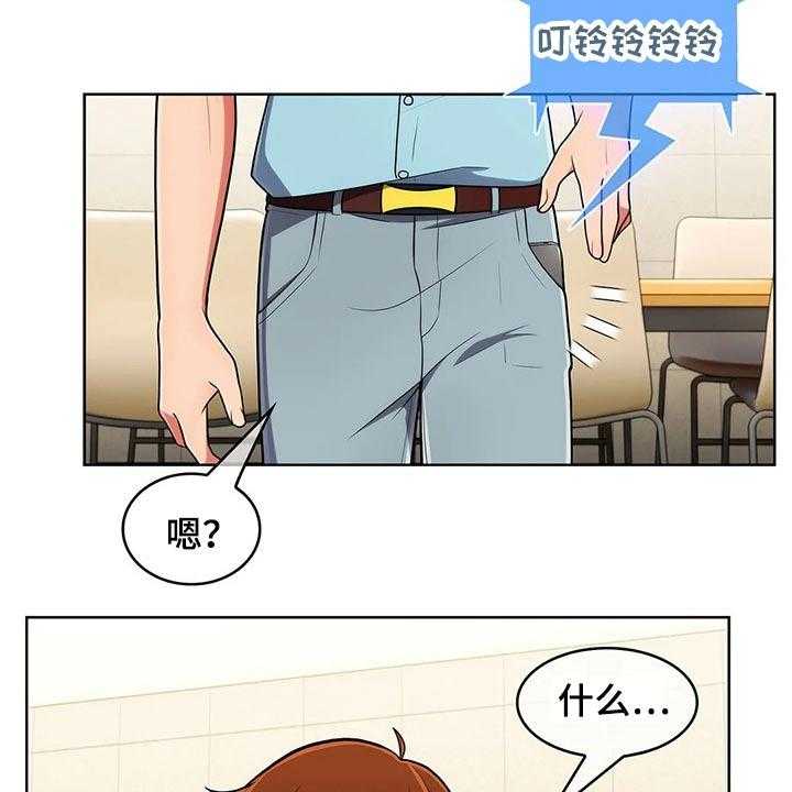 《老实人民赫》第70话 70_【第二季】团建 第28页