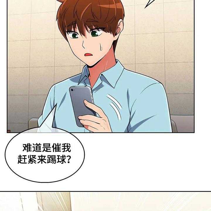 《老实人民赫》第70话 70_【第二季】团建 第29页