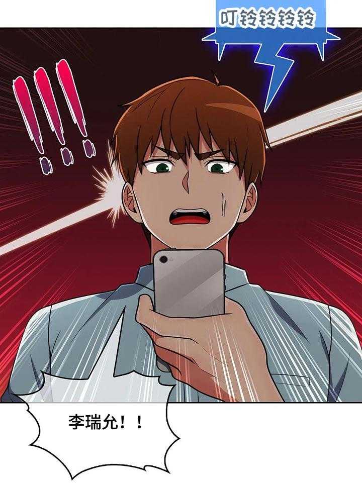 《老实人民赫》第70话 70_【第二季】团建 第31页