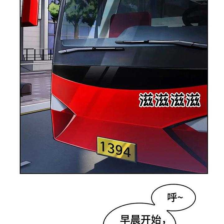 《老实人民赫》第70话 70_【第二季】团建 第3页