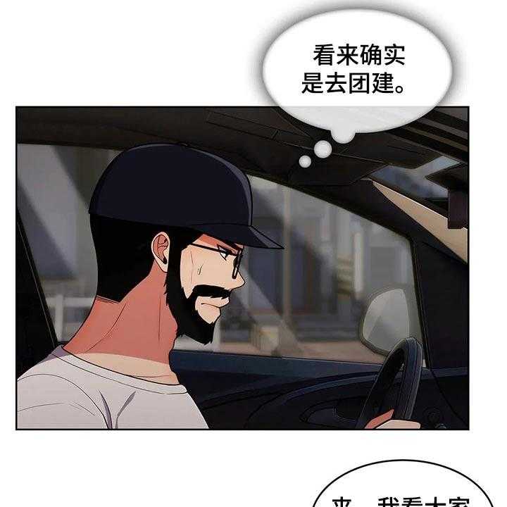 《老实人民赫》第70话 70_【第二季】团建 第7页