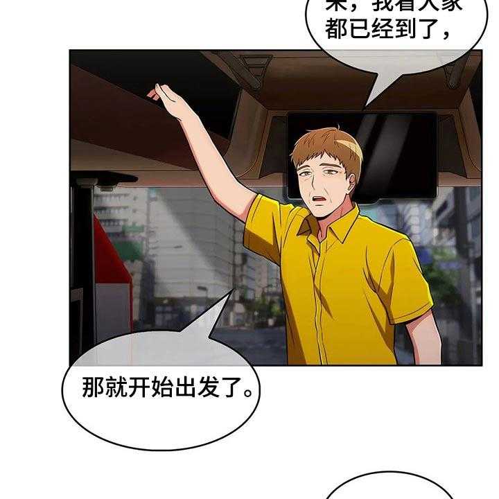 《老实人民赫》第70话 70_【第二季】团建 第8页