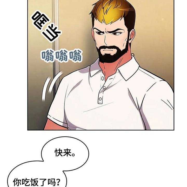 《老实人民赫》第69话 69_【第二季】怀疑 第10页