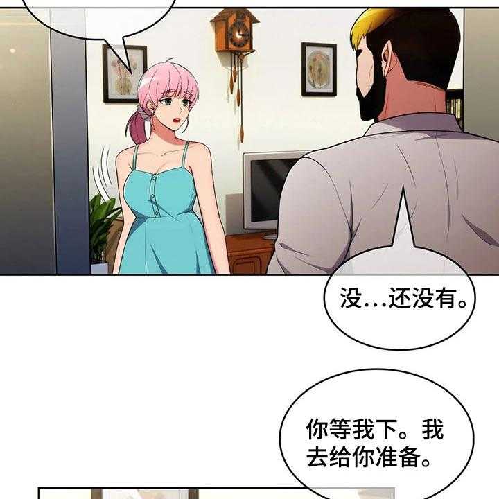 《老实人民赫》第69话 69_【第二季】怀疑 第11页