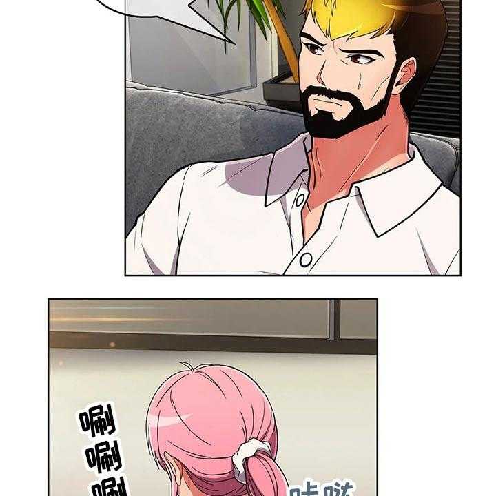 《老实人民赫》第69话 69_【第二季】怀疑 第14页