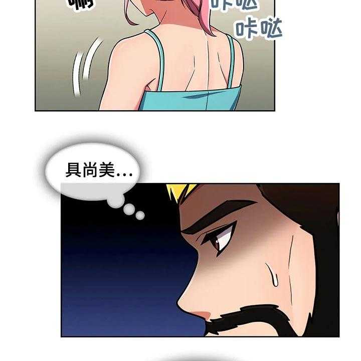 《老实人民赫》第69话 69_【第二季】怀疑 第15页