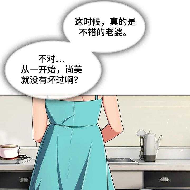《老实人民赫》第69话 69_【第二季】怀疑 第16页