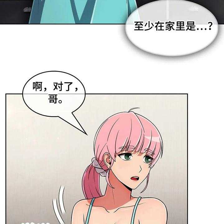 《老实人民赫》第69话 69_【第二季】怀疑 第17页