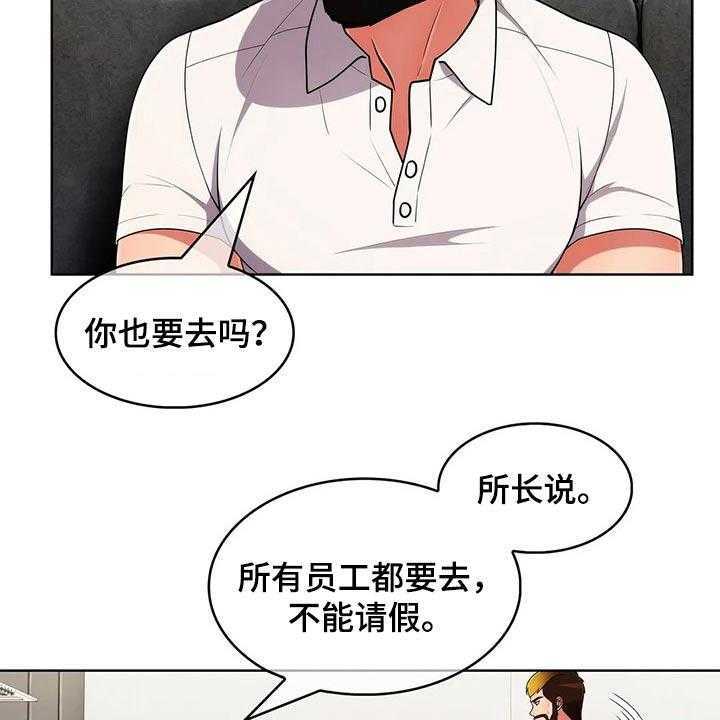 《老实人民赫》第69话 69_【第二季】怀疑 第19页
