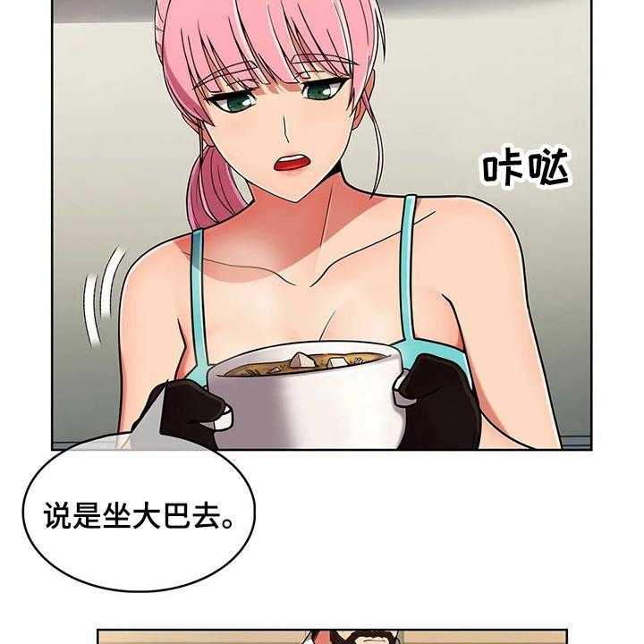 《老实人民赫》第69话 69_【第二季】怀疑 第21页