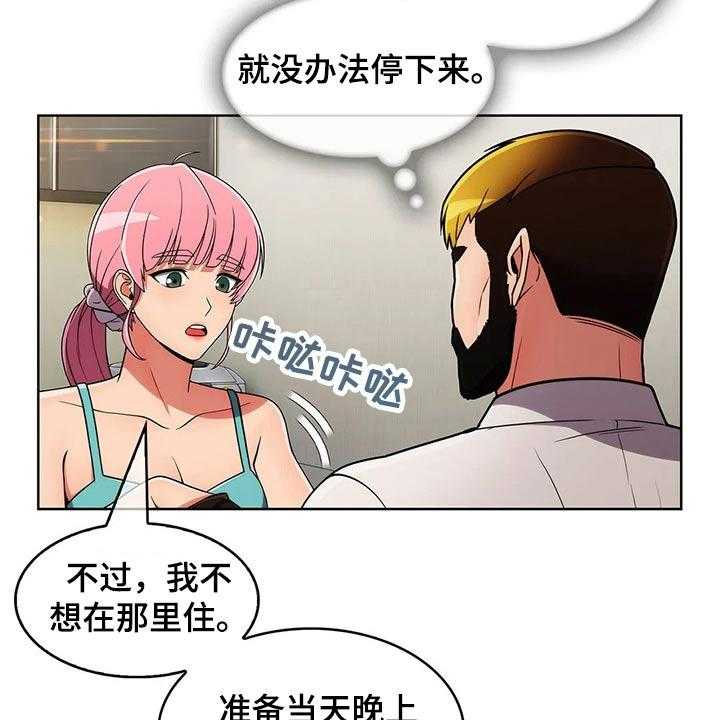 《老实人民赫》第69话 69_【第二季】怀疑 第23页