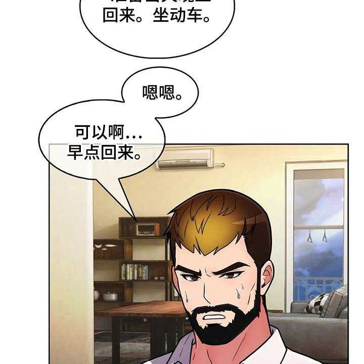 《老实人民赫》第69话 69_【第二季】怀疑 第24页
