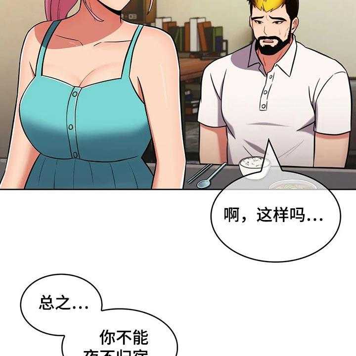 《老实人民赫》第69话 69_【第二季】怀疑 第27页